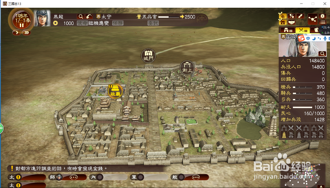 三国志13如何出征[图2]