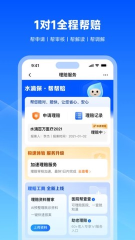 水滴保[图1]