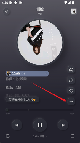 酷狗音乐概念版[图2]