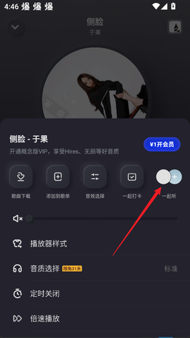 酷狗音乐概念版[图3]
