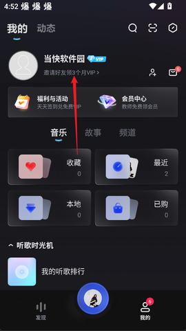 酷狗音乐概念版[图8]