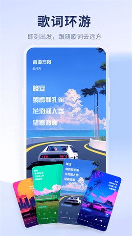 酷狗音乐概念版图1