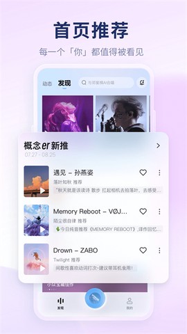 酷狗音乐概念版图3