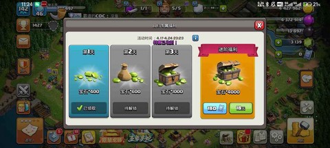 部落冲突怎么赚钻石[图2]