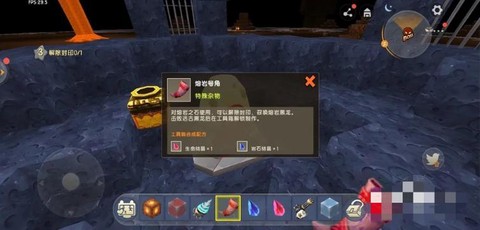 迷你世界怎么解开封印[图1]