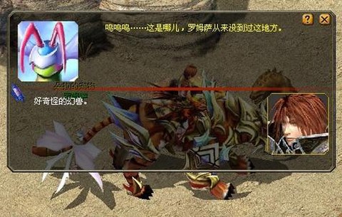 魔域结婚任务怎么做