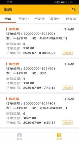 千品猫云仓中心图3