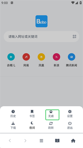bobo浏览器[图6]
