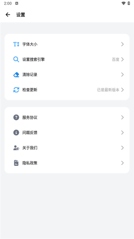 bobo浏览器图2