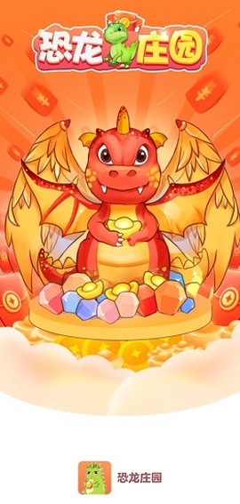 恐龙庄园[图1]