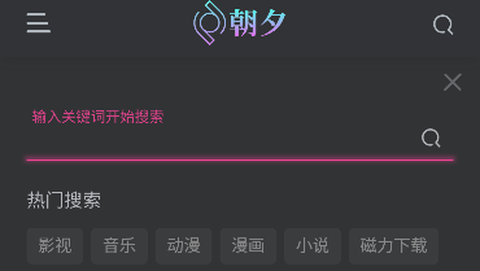 朝夕软件库[图1]
