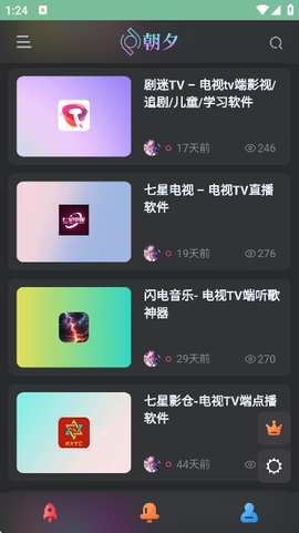 朝夕软件库[图2]