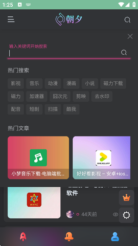朝夕软件库[图3]