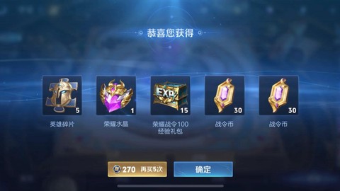 王者荣耀钻石买什么[图1]