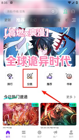 零界绘漫画纯净版[图1]