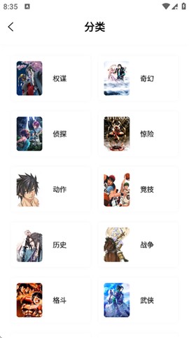 零界绘漫画纯净版[图2]