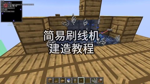 我的世界怎么做刷木机