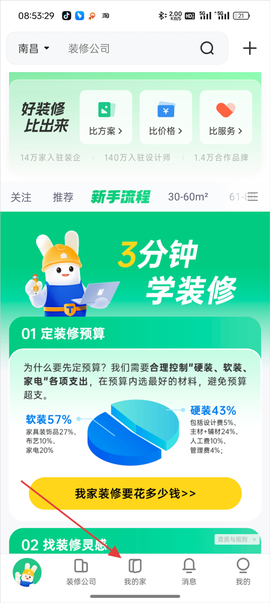 土巴兔装修[图1]