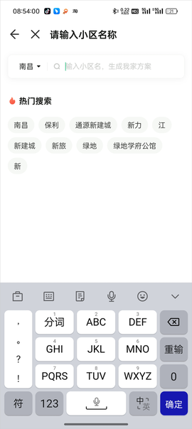 土巴兔装修[图3]