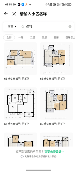 土巴兔装修[图4]