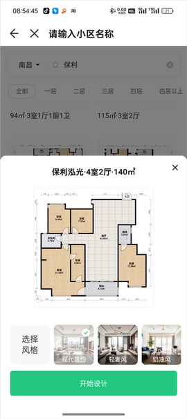土巴兔装修[图5]