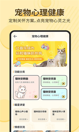 宠物猫狗交流图1