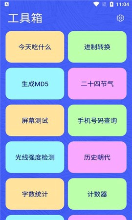 辰星工具宝箱图1