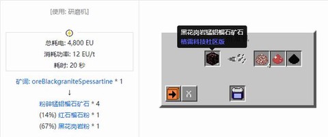 我的世界花岗岩有什么用[图2]