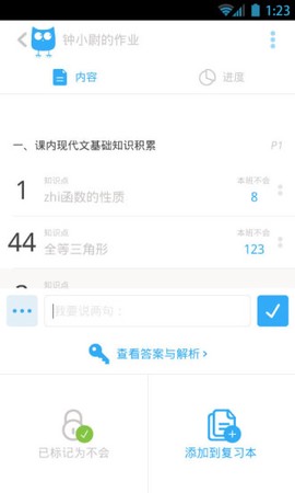 一起教图1
