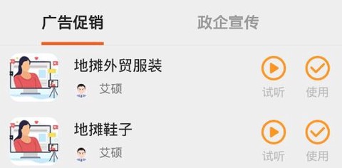 金舟配音助手[图2]