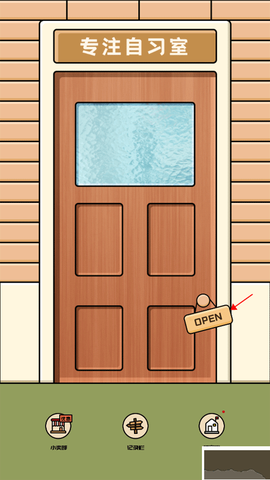 专注自习室[图1]