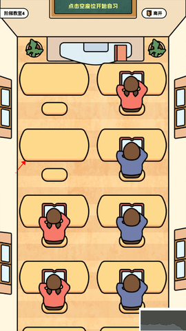 专注自习室[图2]