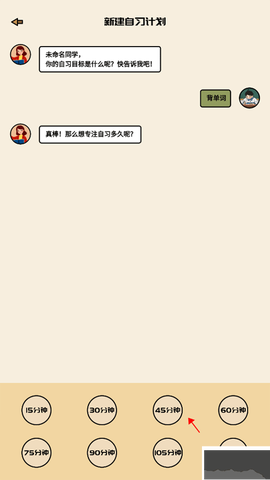 专注自习室[图4]