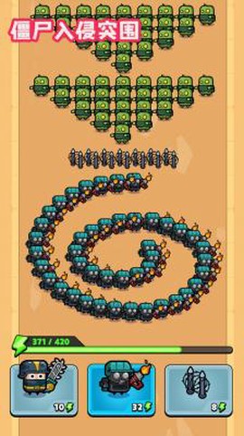 僵尸入侵突围[图1]