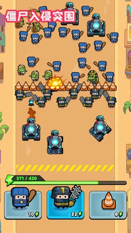 僵尸入侵突围图2