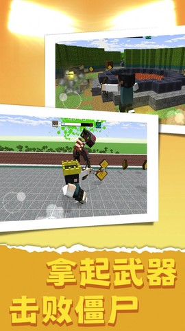 僵尸死亡战争图3