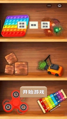 全民休闲解压神器图1