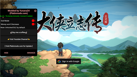 剑侠立志传内购破解[图1]