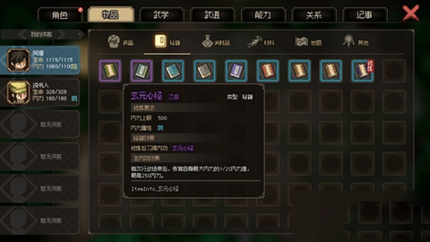 剑侠立志传内购破解[图4]