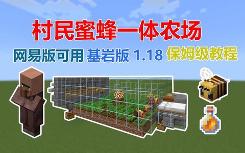 我的世界蜜蜂怎么养