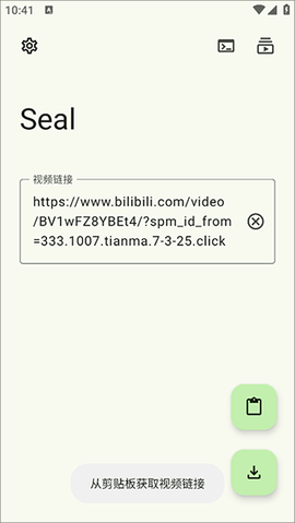 seal海豹下载器[图1]