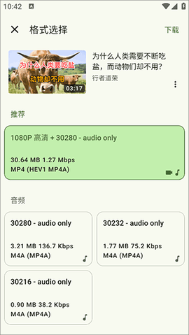 seal海豹下载器[图4]
