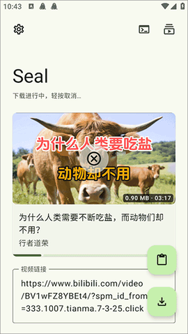 seal海豹下载器[图5]