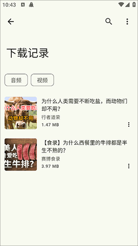 seal海豹下载器[图6]