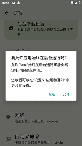 seal海豹下载器[图7]