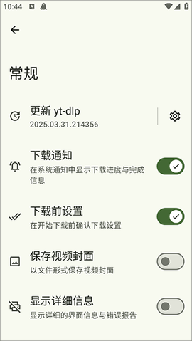 seal海豹下载器[图8]