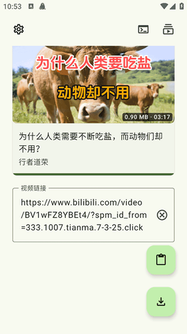 seal海豹下载器图3