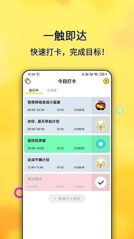 每日计划[图1]