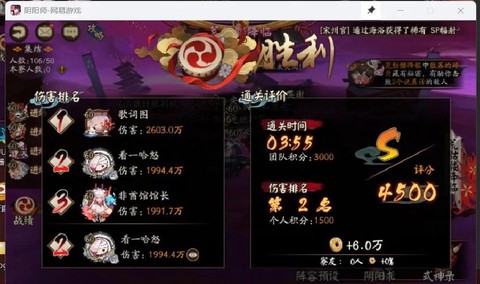 阴阳师现世逢魔怎么打开定位[图2]