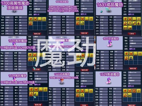 梦幻西游带什么宝宝